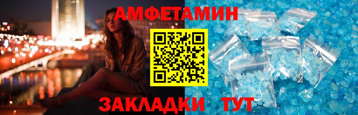 АМФ Premium  Amphetamine  Ивантеевка  Вход с VPN 