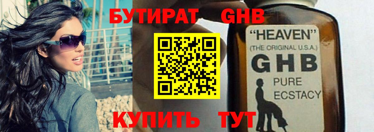 Меф МЯУ МЯУ   Ивантеевка  COCAIN  ГАШ  ГАШИШ  Вход с VPN  Конопля  АМФ  