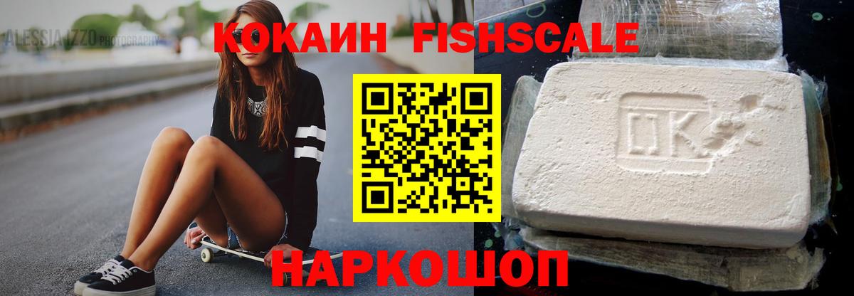 КОКАИН Перу  КОКАИН  Cocaine Колумбийский  Ивантеевка  Вход с VPN 
