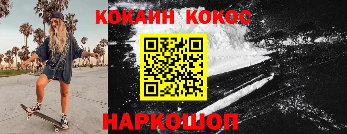 КОКАИН Эквадор Ивантеевка