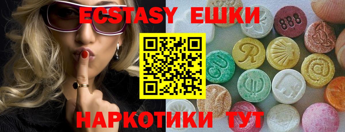 Ecstasy ешки  Экстази таблы  blacksprut рабочий сайт  Ecstasy  что такое наркотик  Ивантеевка  Вход с VPN 