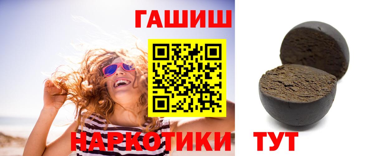 ГАШИШ Ice-O-Lator  закладка  Гашиш  Гашиш AMNESIA HAZE  Ивантеевка  Вход с VPN 