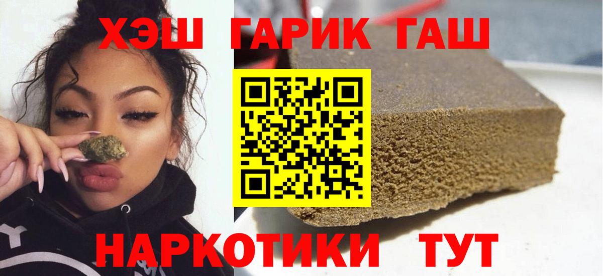 Гашиш hashish Ивантеевка