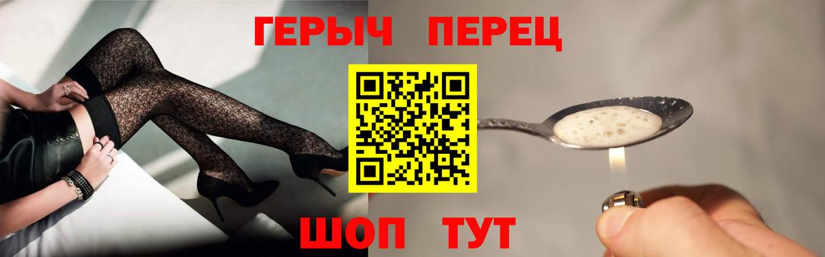 Героин гречка  Вход с VPN  Ивантеевка 