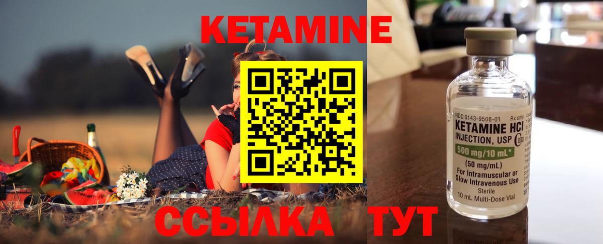 Ивантеевка  КЕТАМИН ketamine  Вход с VPN 