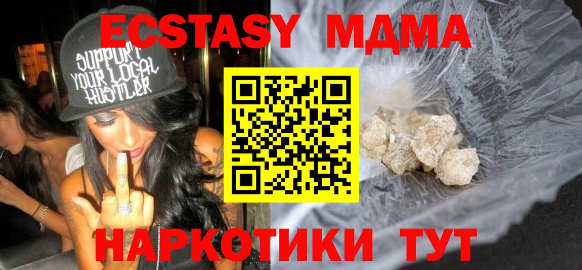 МДМА Molly Ивантеевка