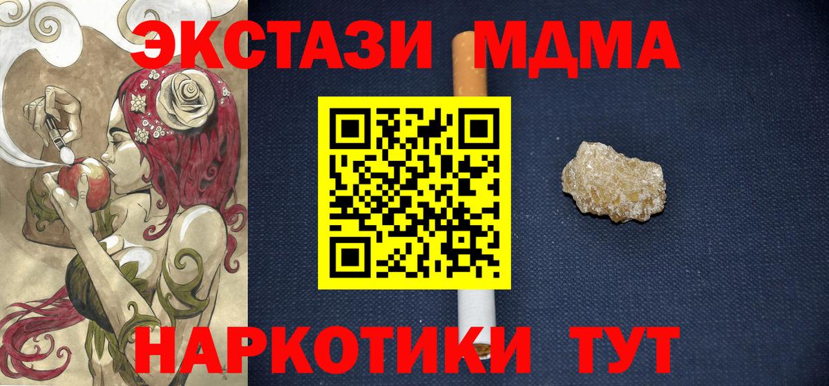MDMA  MDMA молли  Вход с VPN  Ивантеевка 