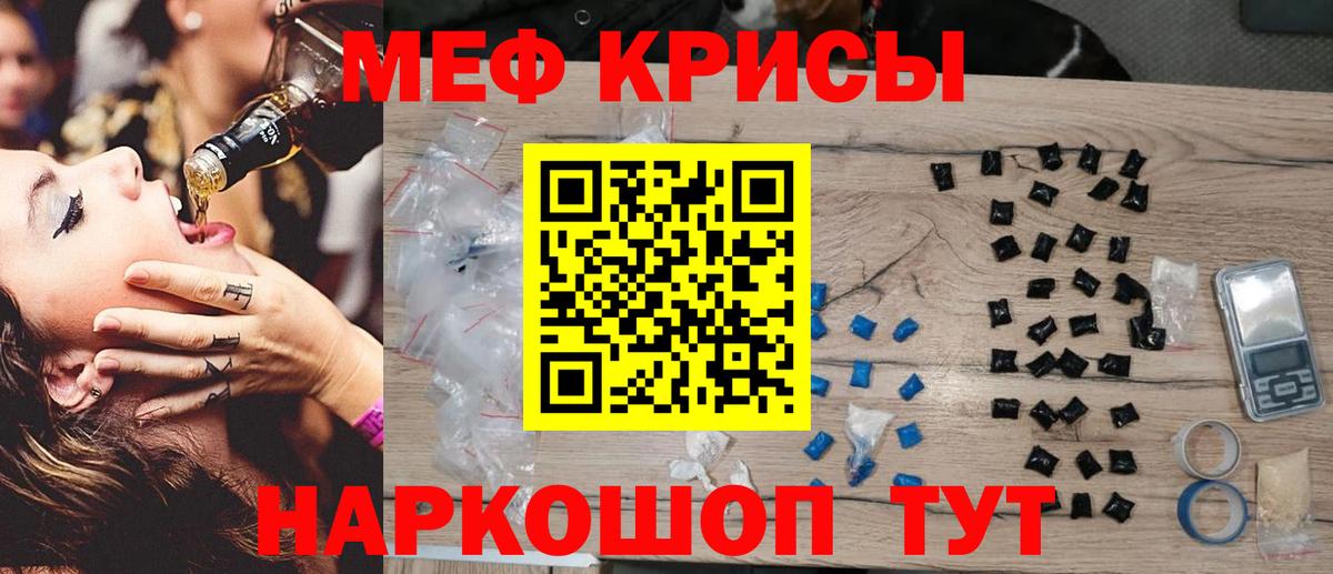 МЯУ-МЯУ VHQ  МЕФ mephedrone  Ивантеевка  Вход с VPN 