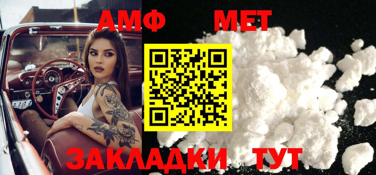 Метамфетамин пудра Ивантеевка