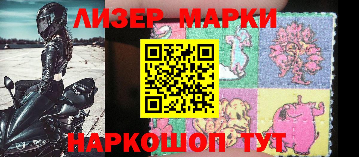 Марки N-bome 1,8мг Ивантеевка