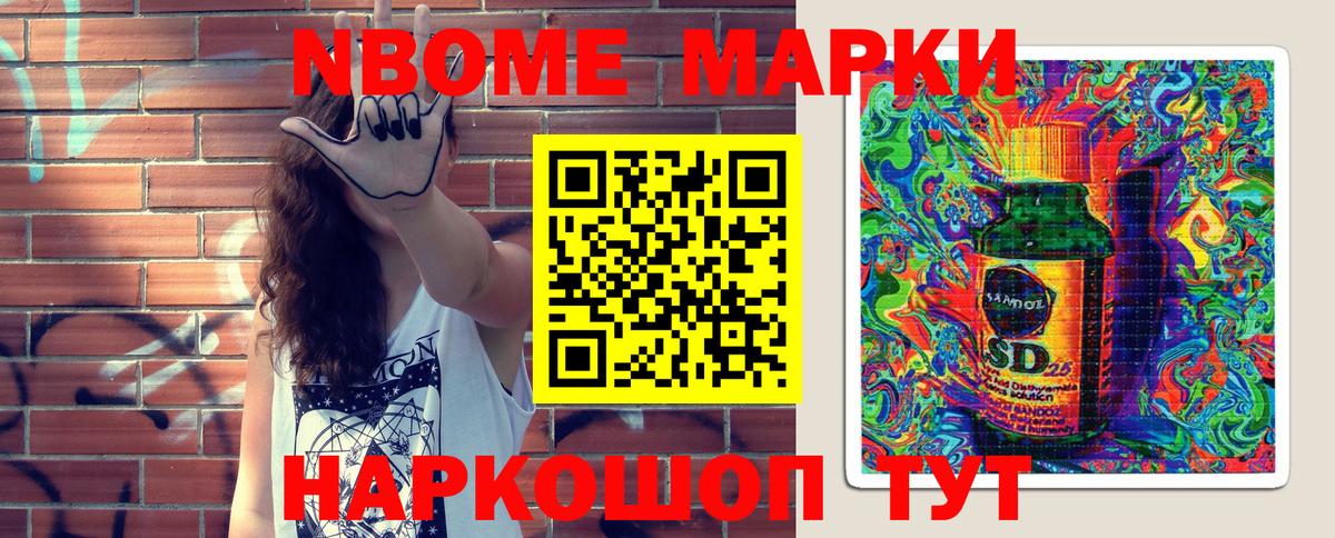 Марки N-bome  Вход с VPN  Ивантеевка  что такое наркотик  Марки N-bome 1,8мг 