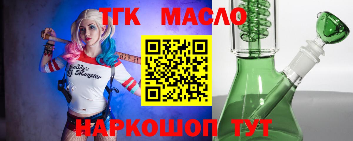 ТГК концентрат Ивантеевка